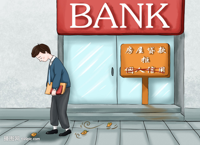 信用周转贷