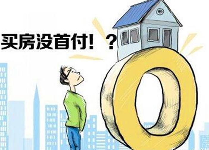 房产抵押融资