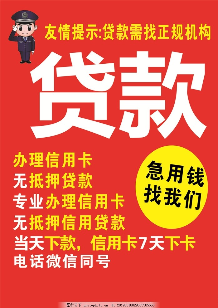 个人消费贷